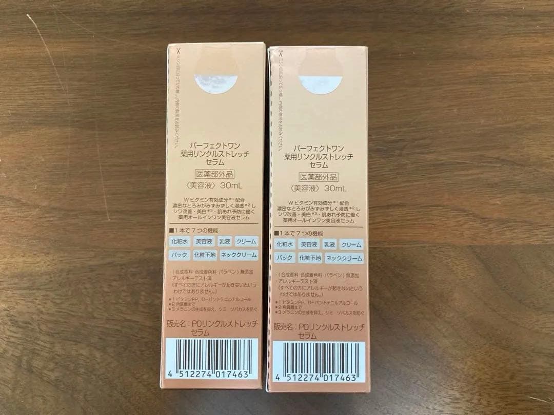 パーフェクトワン ホワイトニングジェル リンクルストレッチセラム　各2個