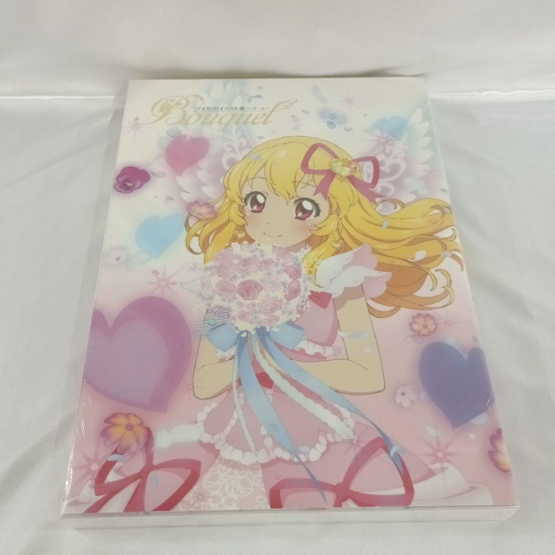 アイカツ!イラスト集-ブーケ-『Bouquet』