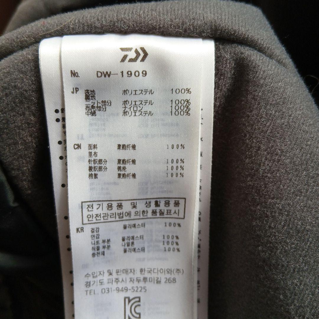 ダイワ　ゴアテックス　防水・防寒スーツ　DW-1909　Mサイズ