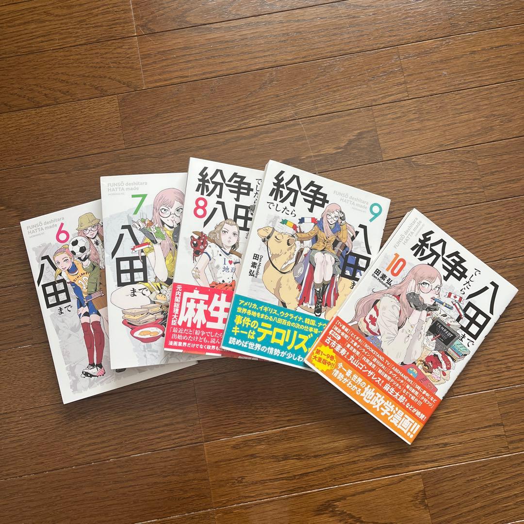 紛争でしたら八田まで　1〜15巻セット