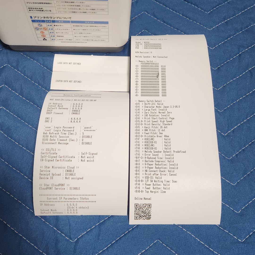 スター精密 mC-Print3 レシートプリンター MCP30 WT スマレジ