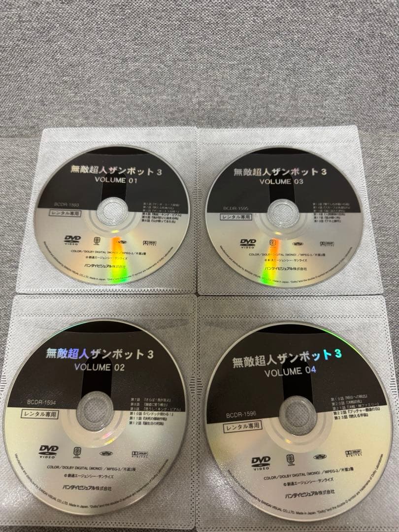 無敵超人ザンボット3 DVD 全巻セット