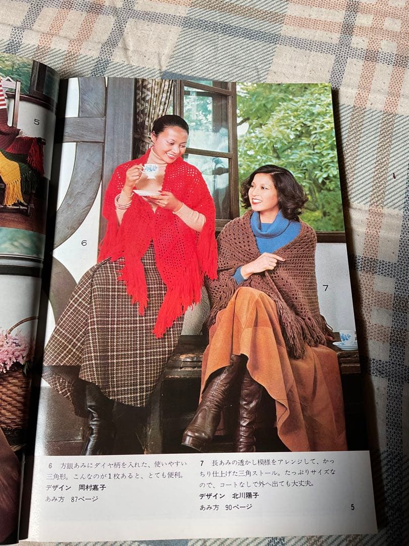 昭和50年／やさしい手あみ・ショールとストール。【主婦の友社手芸シリーズ15】。