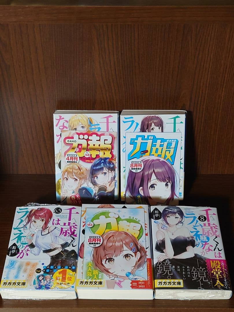 千歳くんはラムネ瓶のなか　全14巻初版セット