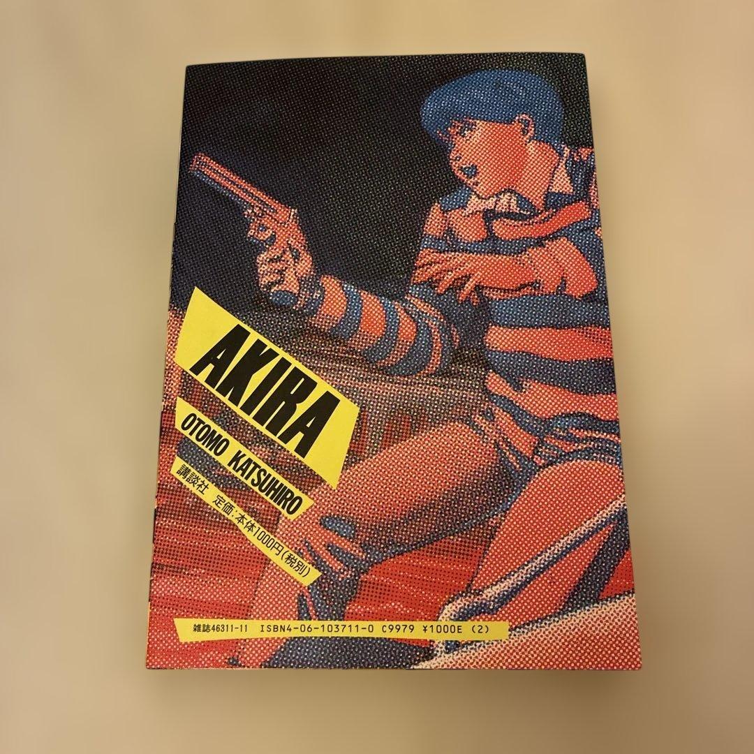 AKIRA アキラ　全6巻セット