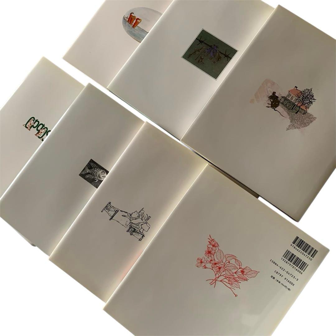 詩人が贈る絵本　長田弘の選んだ7冊　【希少】　セット　みすず書房　絵本　まとめ