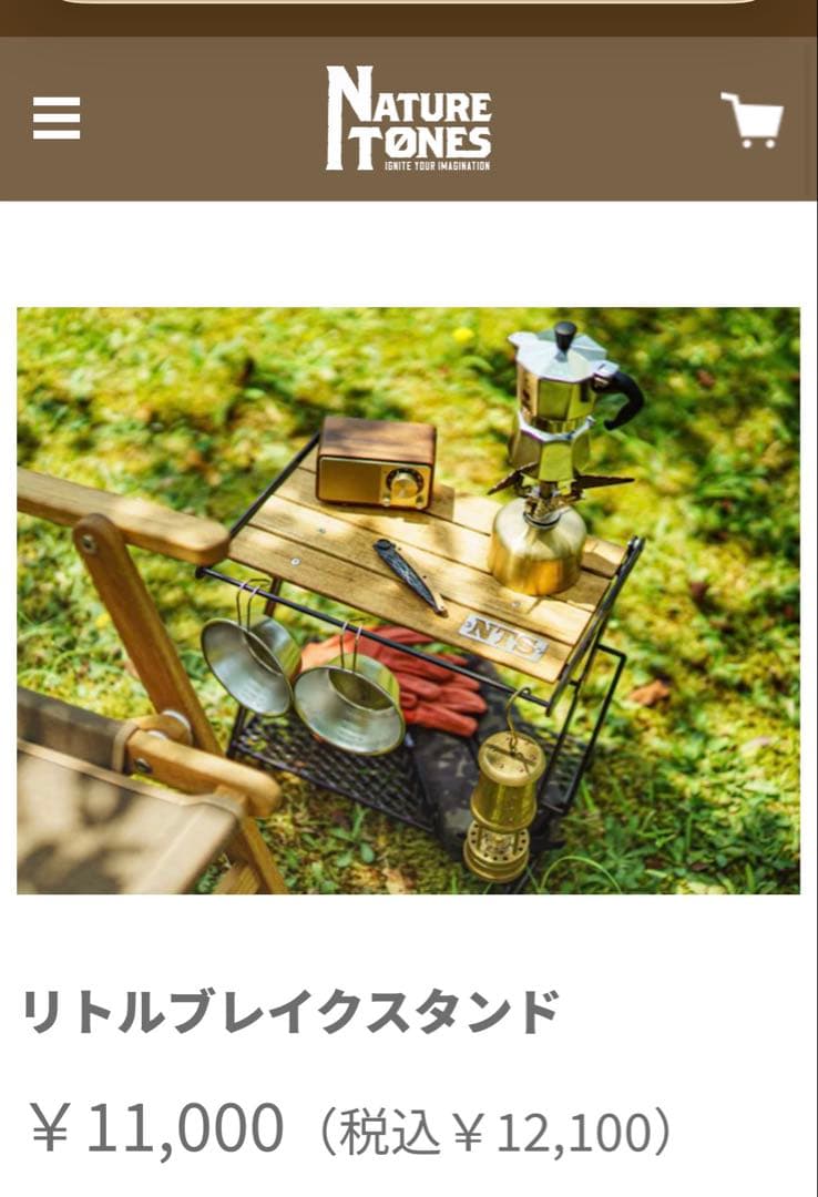 NATURE TONES ネイチャートーンズ リトルブレイクスタンドL 黒