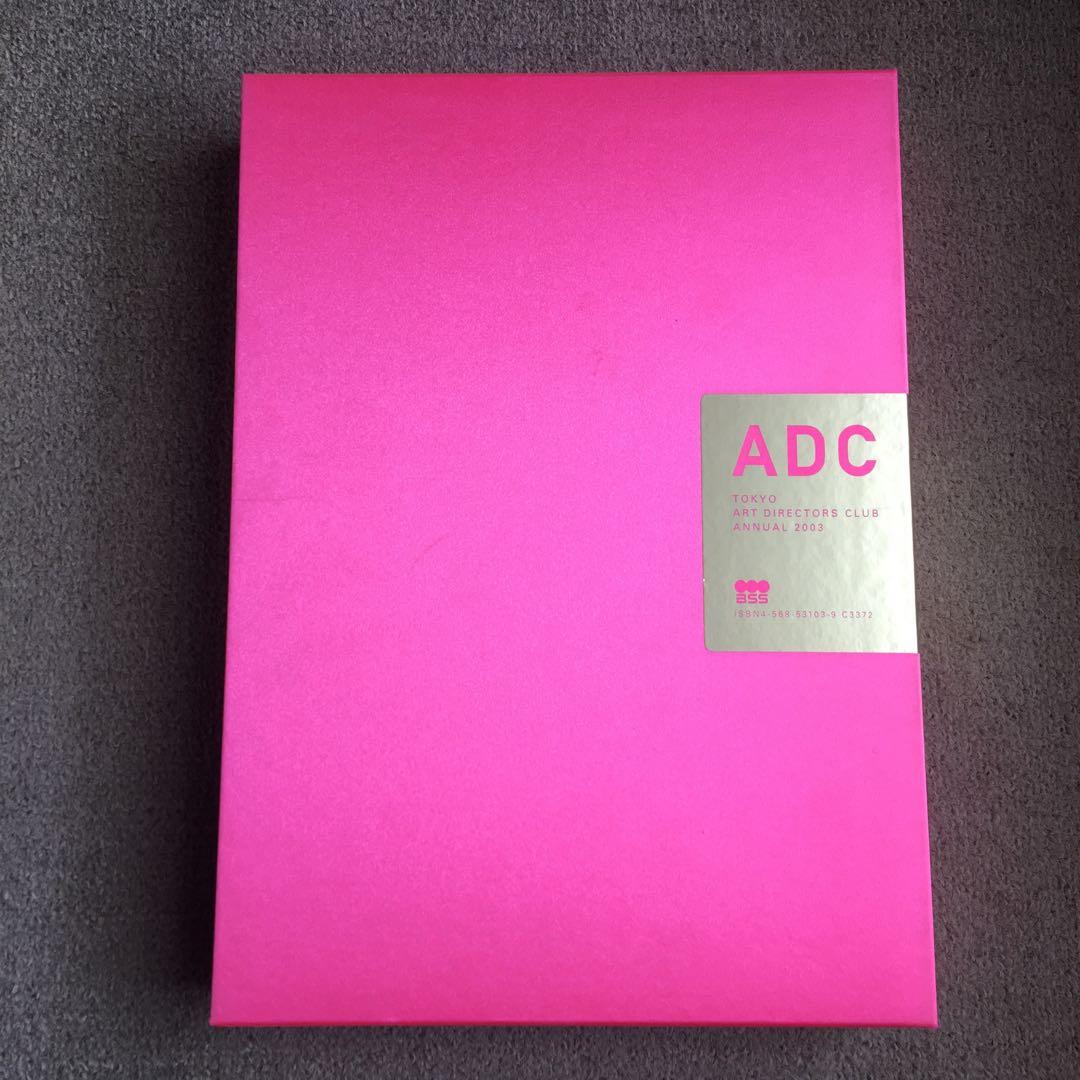ADC年鑑 2003 原研哉