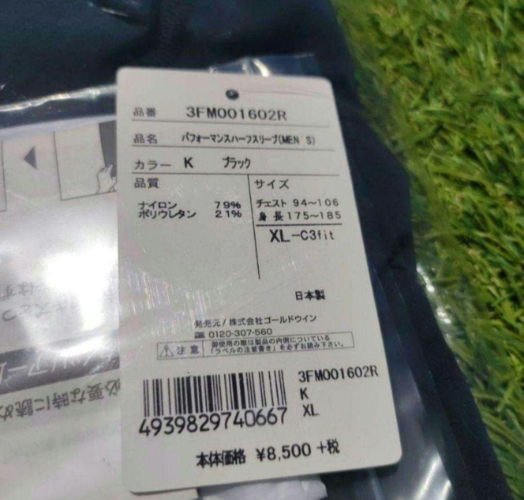 シースリーフィット C3fit ラグビー パフォーマンス半袖シャツ XLサイズ