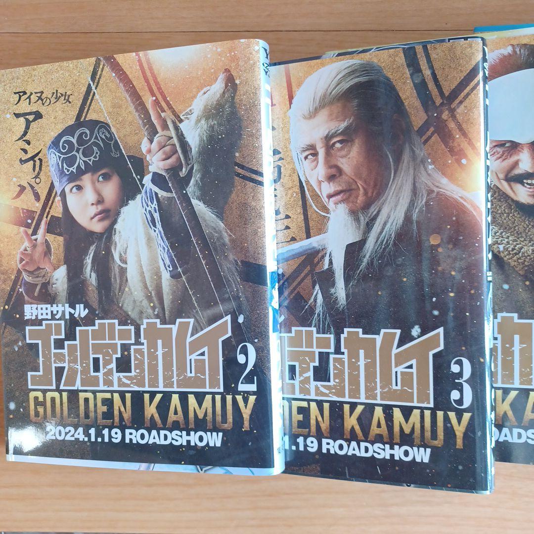 ゴールデンカムイ 31巻　全巻セット　まとめ売り　漫画　マンガ