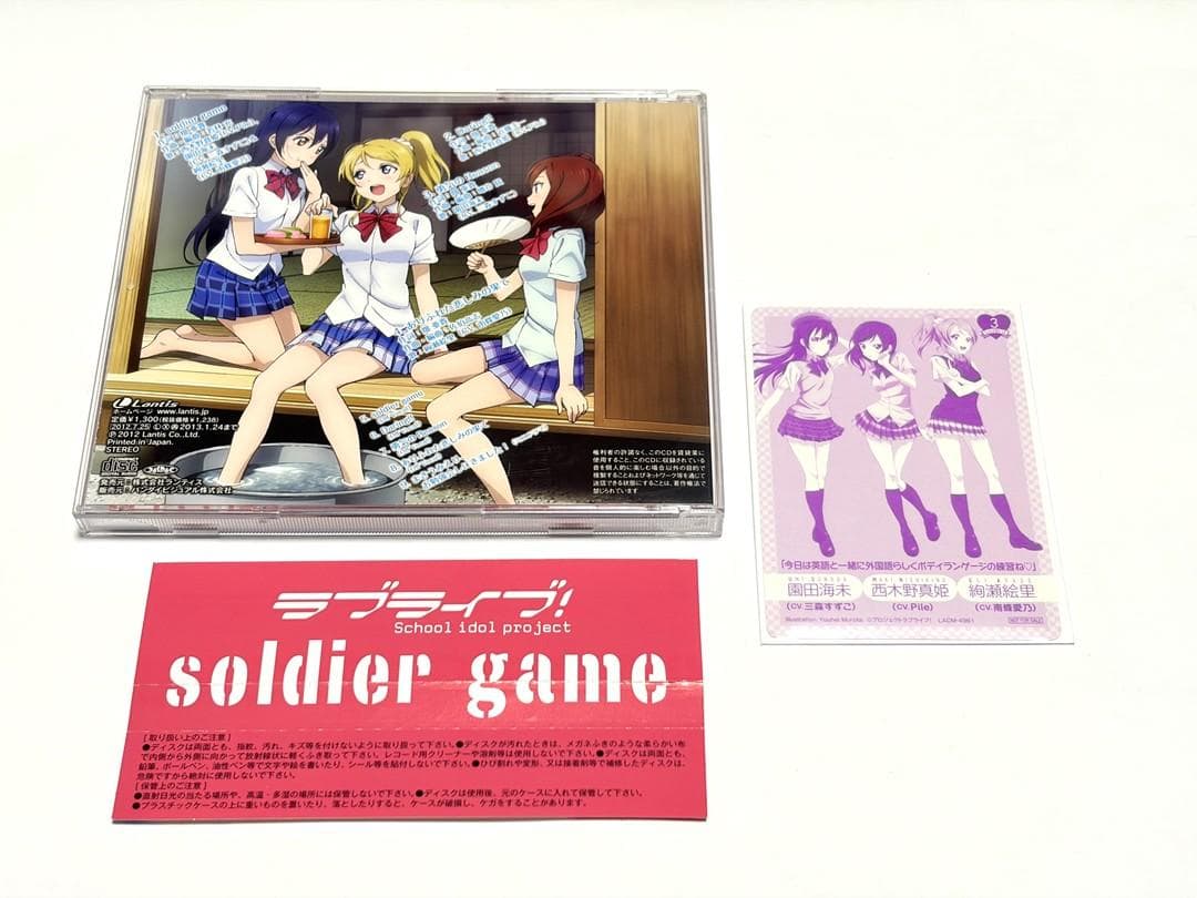 まとめ売り ラブライブ! CD 5枚セット 初回特典 カード(ラブカ)付き