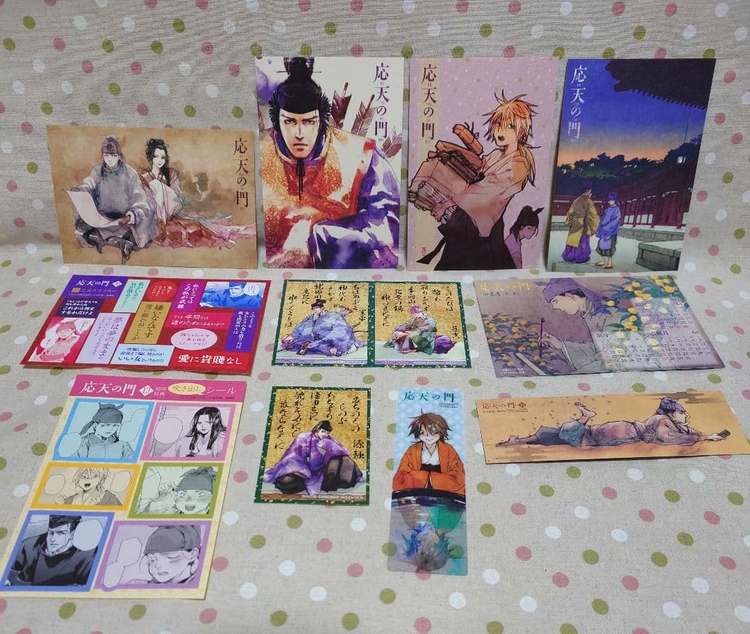 応天の門　既刊全巻セット