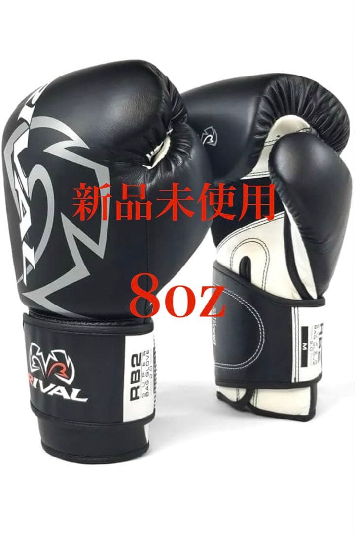 【新品未使用】　RIVAL ライバル　ボクシンググローブ　グローブケース付8oz