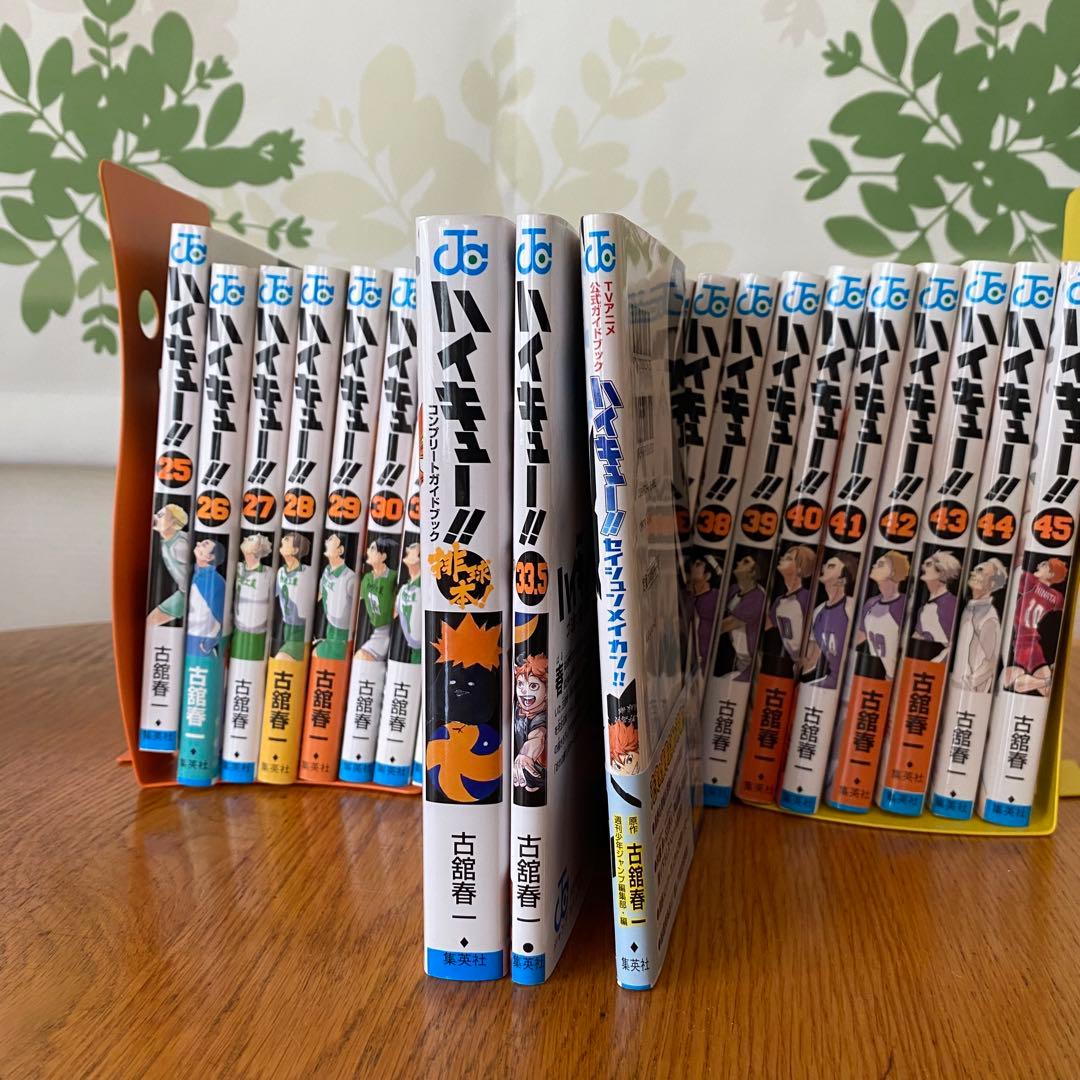 ハイキュー!! 全巻セット(1～45巻＋33.5巻)＋おまけ2冊の計48冊