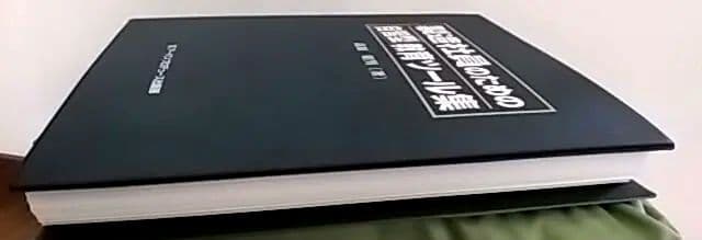 製造社員のための 自習型 教育ツール集