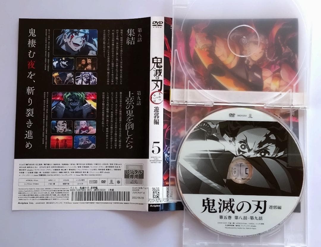 鬼滅の刃　遊郭編　全6巻セット　アニメDVD　レンタル落ち