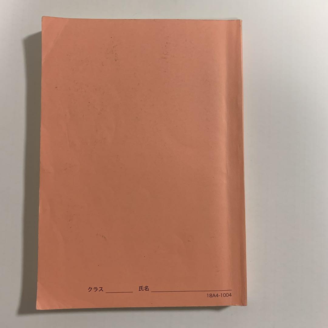 鉄緑会　高1 英語　英語発展講座&英文解釈・英作文　第1部&第2部