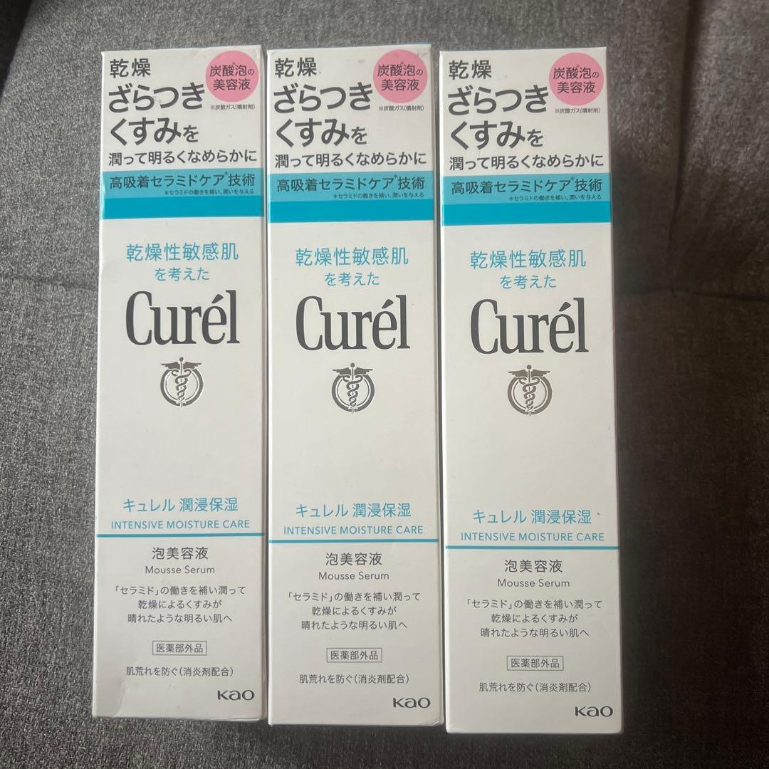 Curél キュレル 潤浸保湿美容液 3本セット