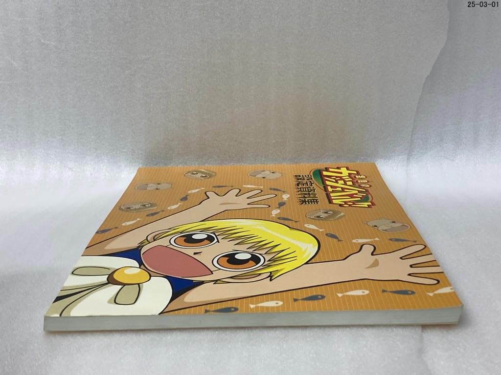 金色のガッシュベル!! 設定資料集