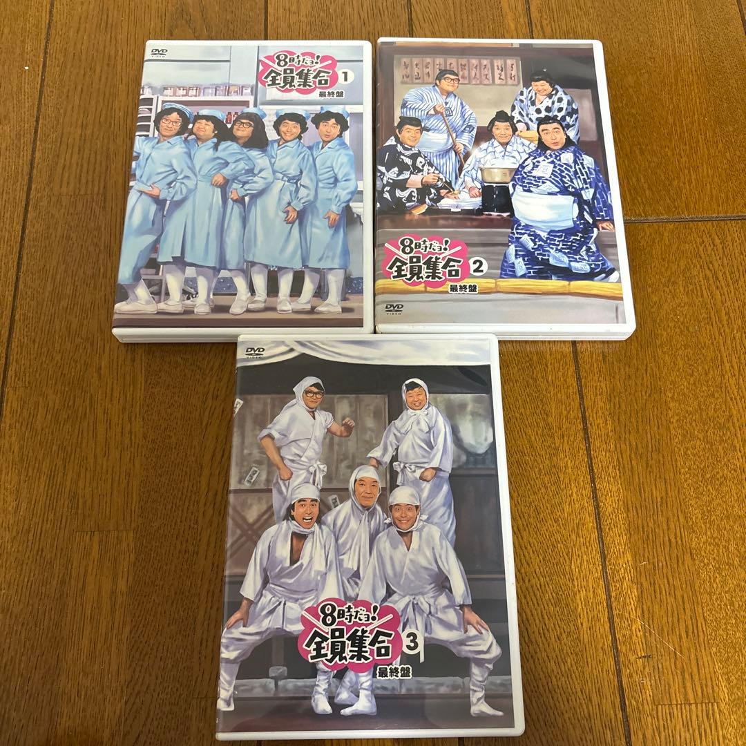 m　8時だョ!全員集合 最終盤 豪華版〈30000セット限定・3枚組〉