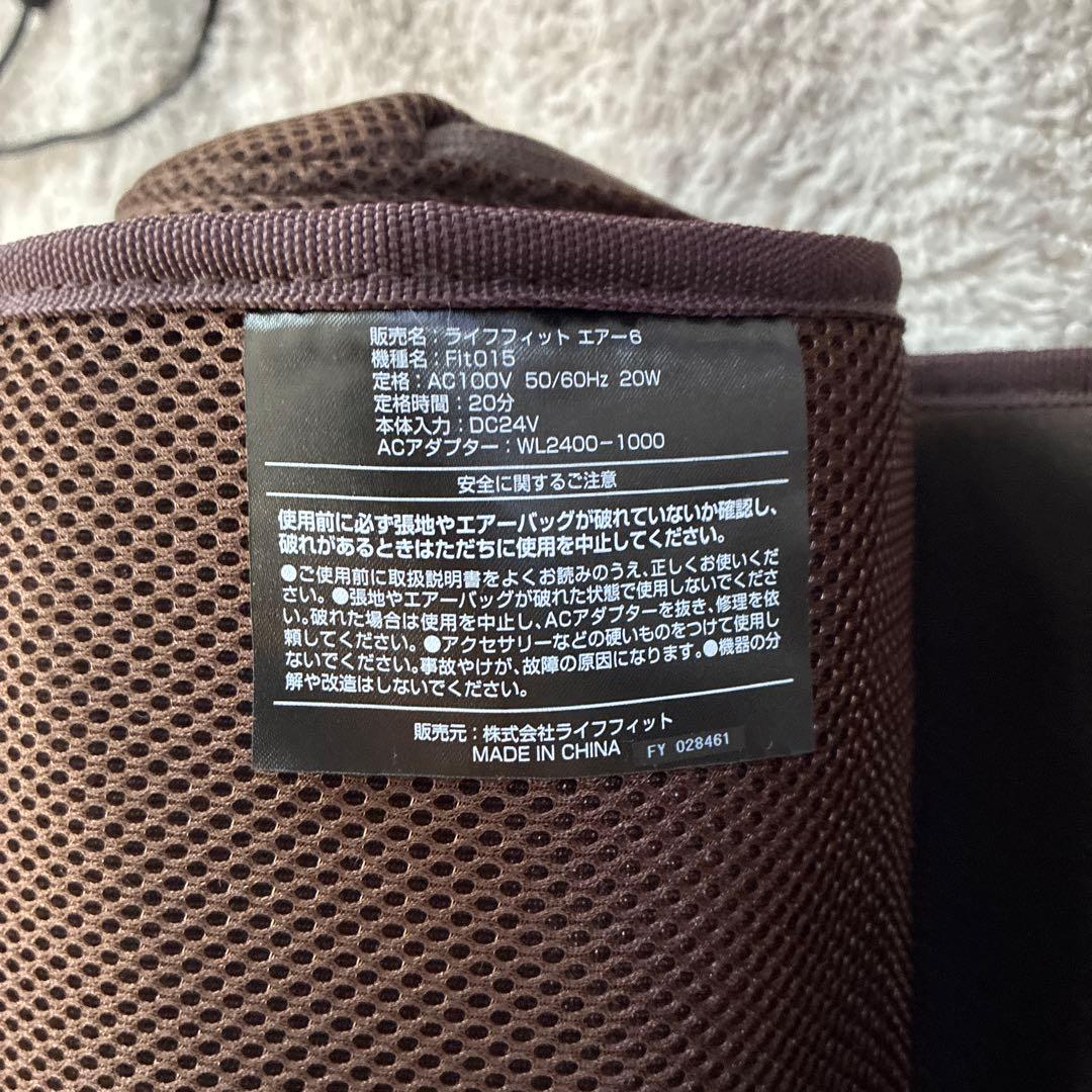 ライフフィット エアー6 マッサージクッション