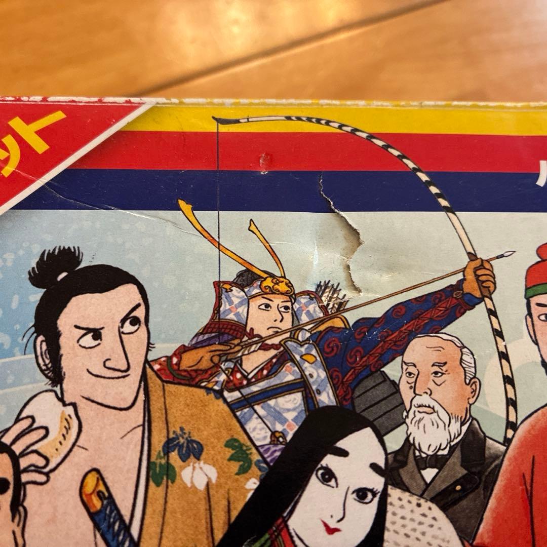 日本の歴史　全24巻