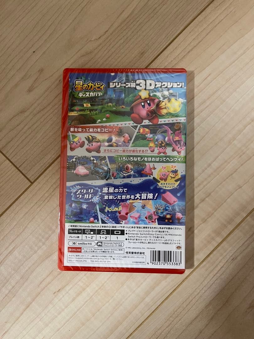 星のカービィ: ディスカバリー Nintendo Switch 2