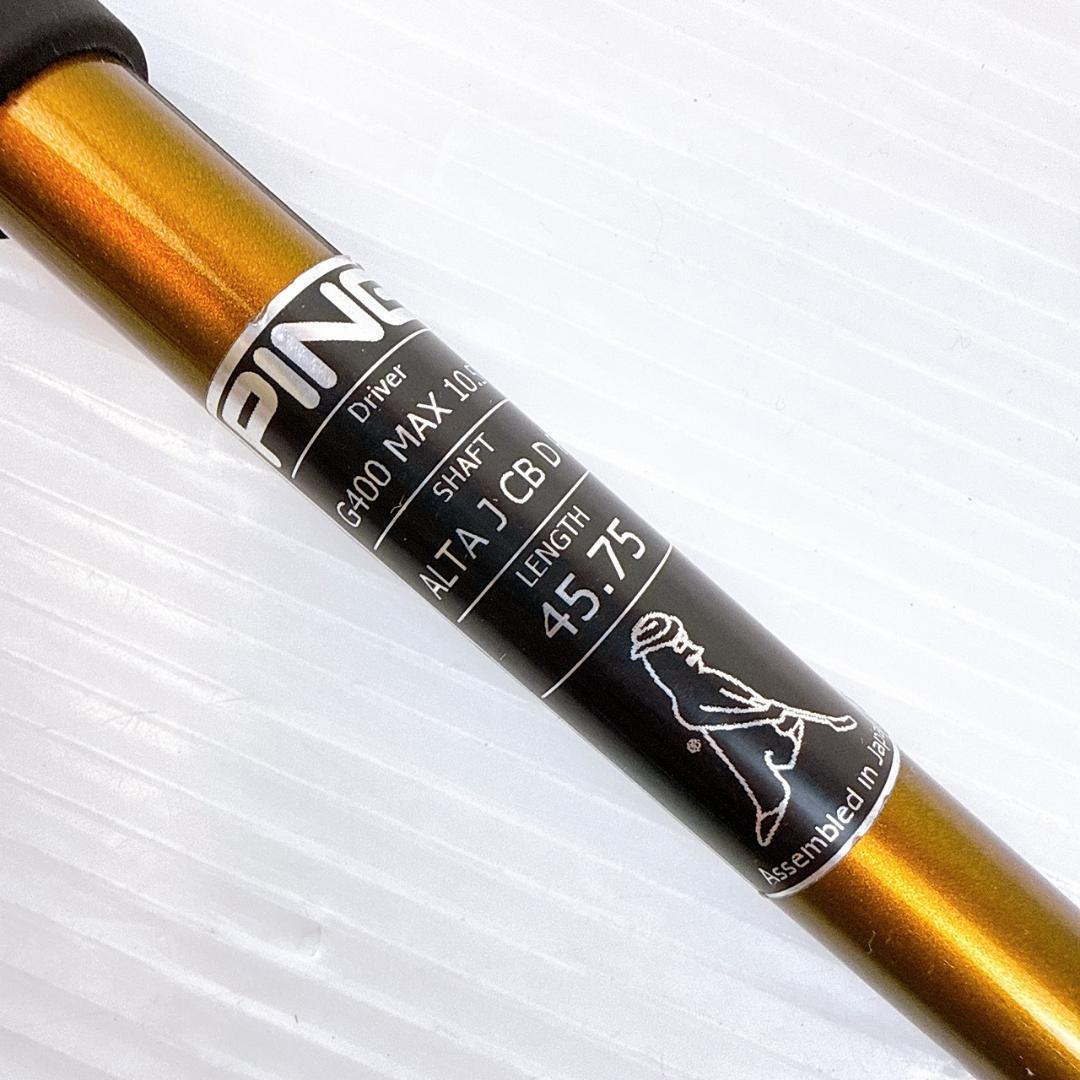 PING　ALTA J CB（R）　ドライバー用シャフト　旧ピン／G400、等