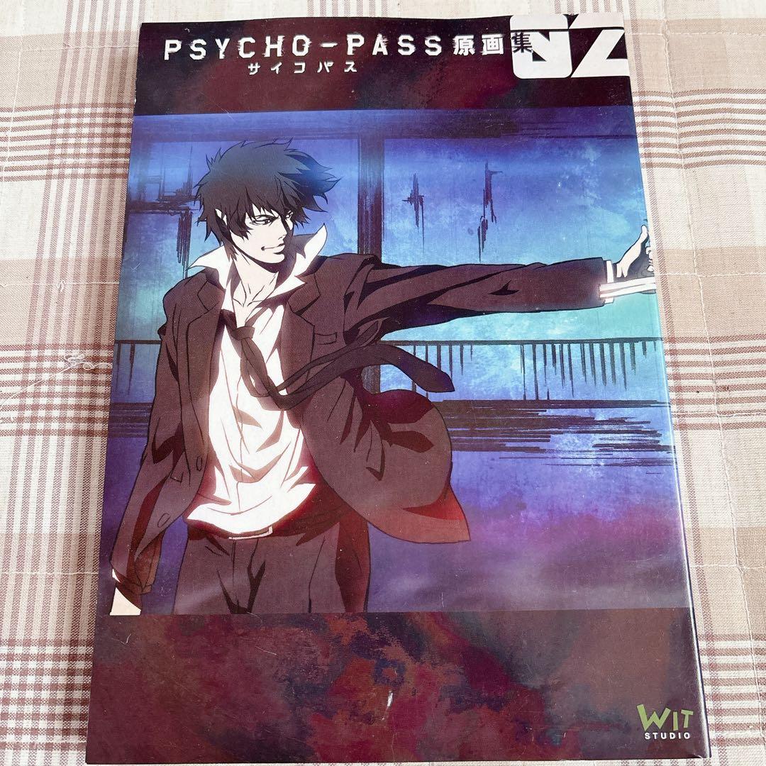 PSYCHO-PASS 原画集1、2、3巻セット