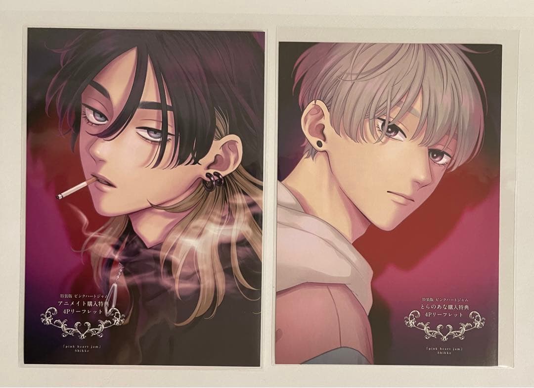 新品未開封　特装版 ピンクハートジャム　セックスドロップ　アニメイト　とらのあな