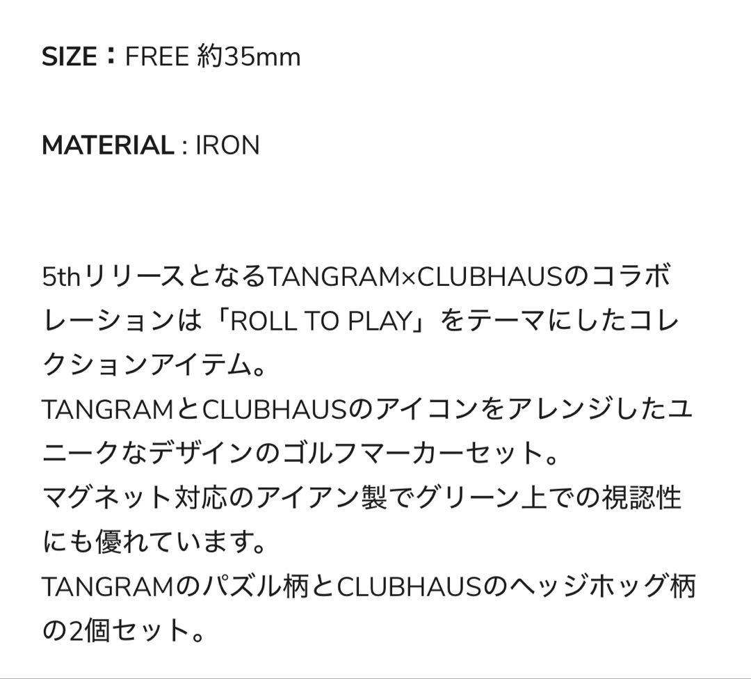 その他 CLUBHAUS * TANGRAM DICE MARKER SET