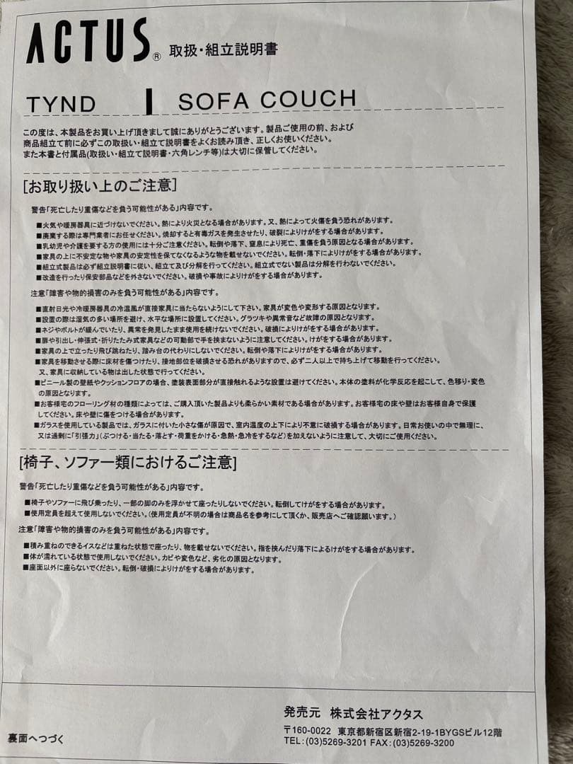 ソファ全中材リペア済❗️ アクタスfive by five TYND本革カウチ