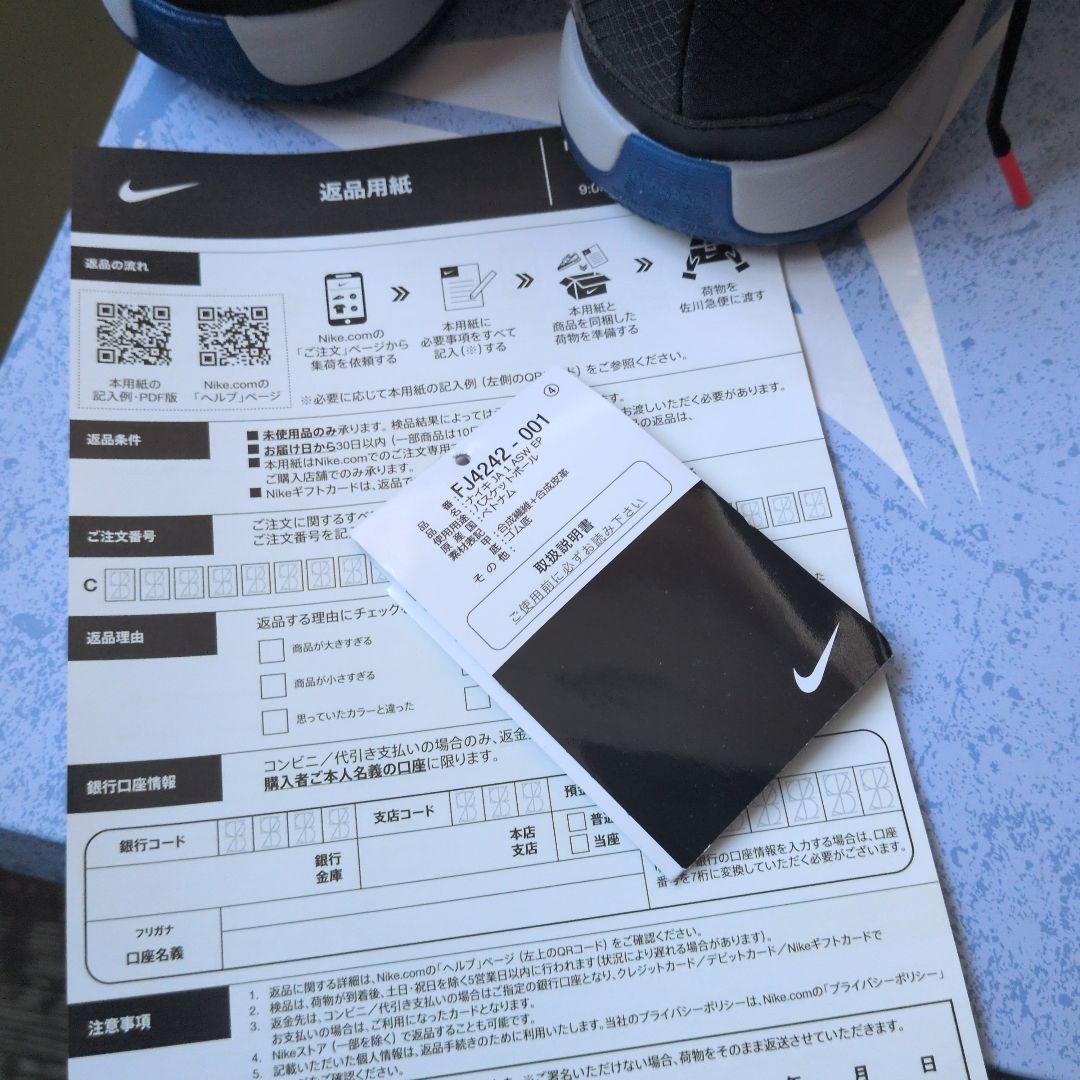 Nike　JA1　オールスター26cm