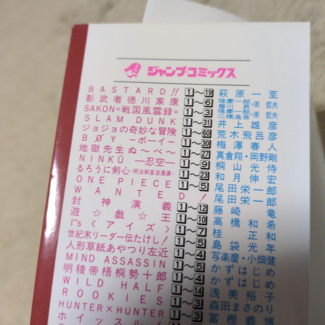 Wanted! : ウォンテッド　尾田栄一郎短編集　初版