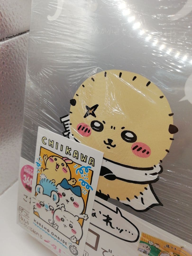 ちいかわ なんか小さくてかわいいやつ 1-7巻 2-0612-1