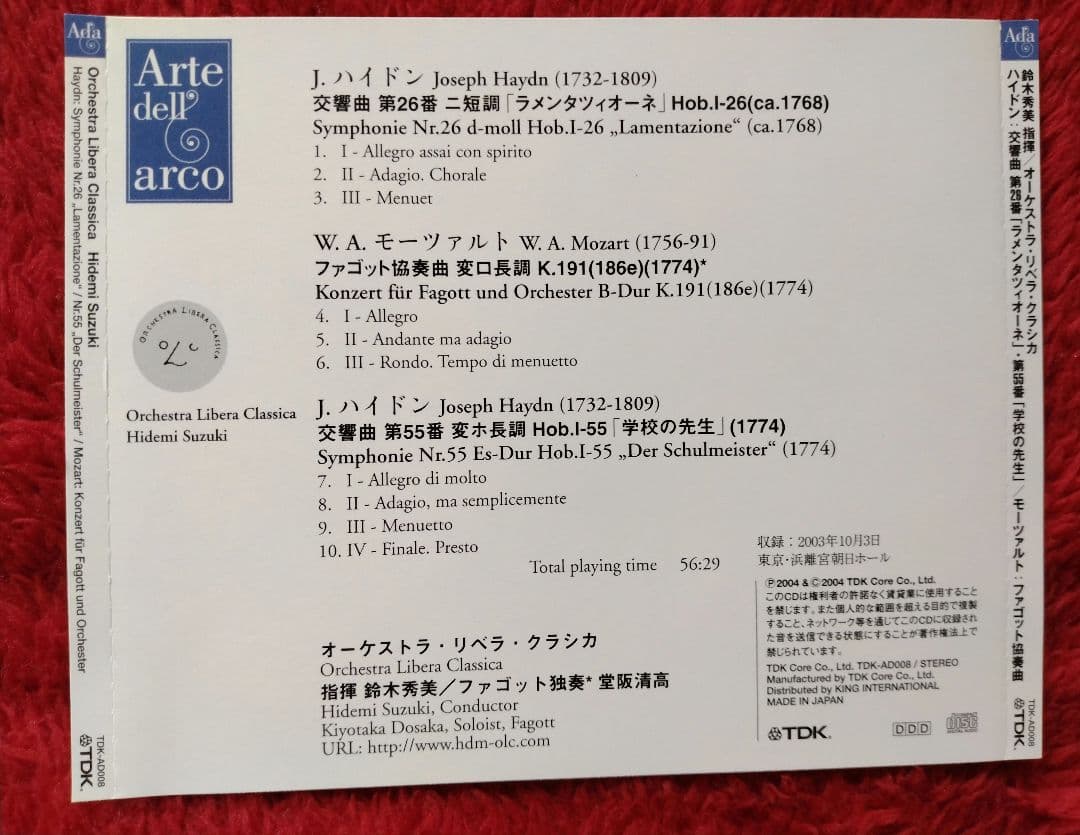 ハイドン 交響曲集
鈴木秀美　OLC
4点セット