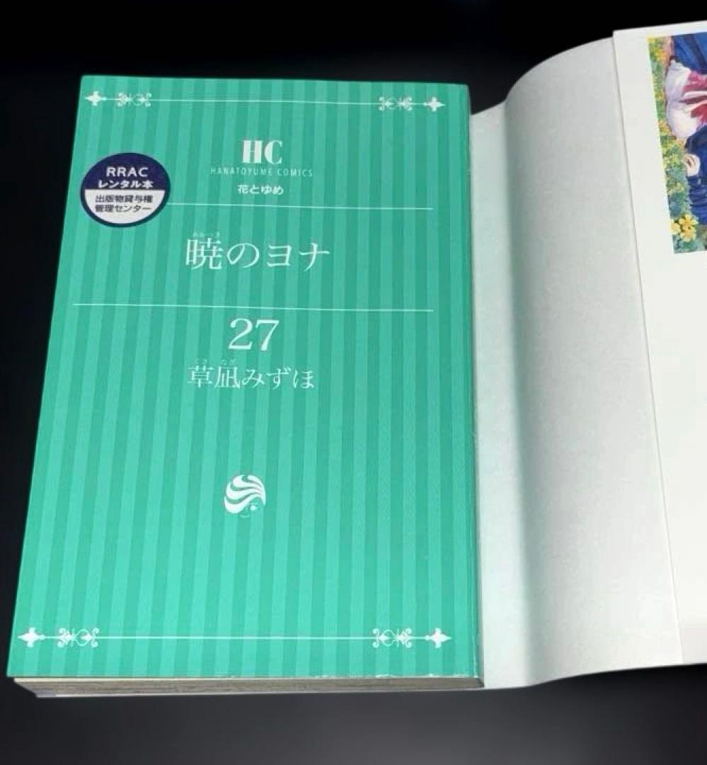 暁のヨナ 全巻 1-46巻 ファンブック 小説 全48冊