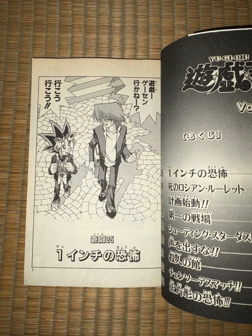 遊戯王4巻 初版 海馬 ブルーアイズ Rare 高橋和希