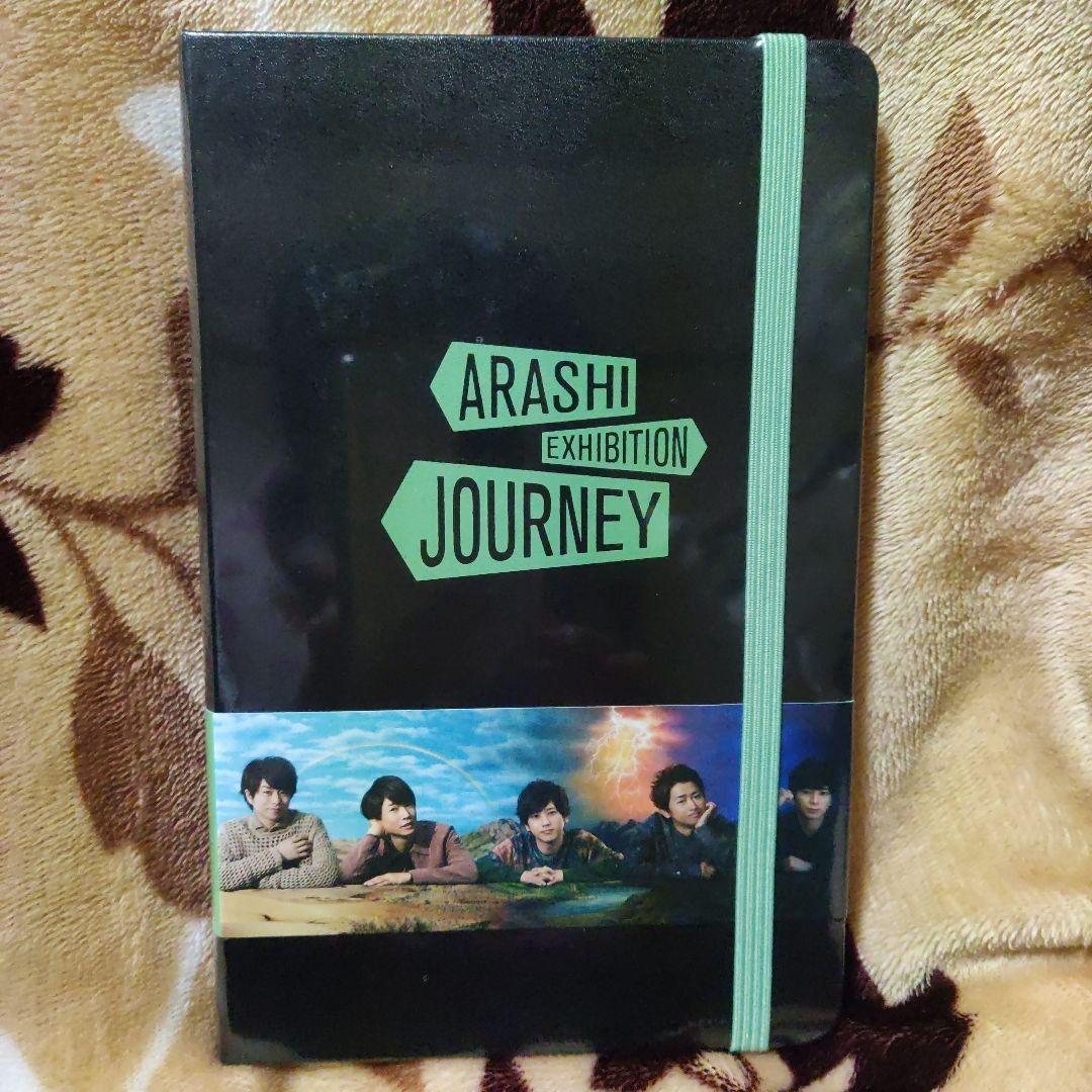 新品未開封初回限定版嵐果てない空