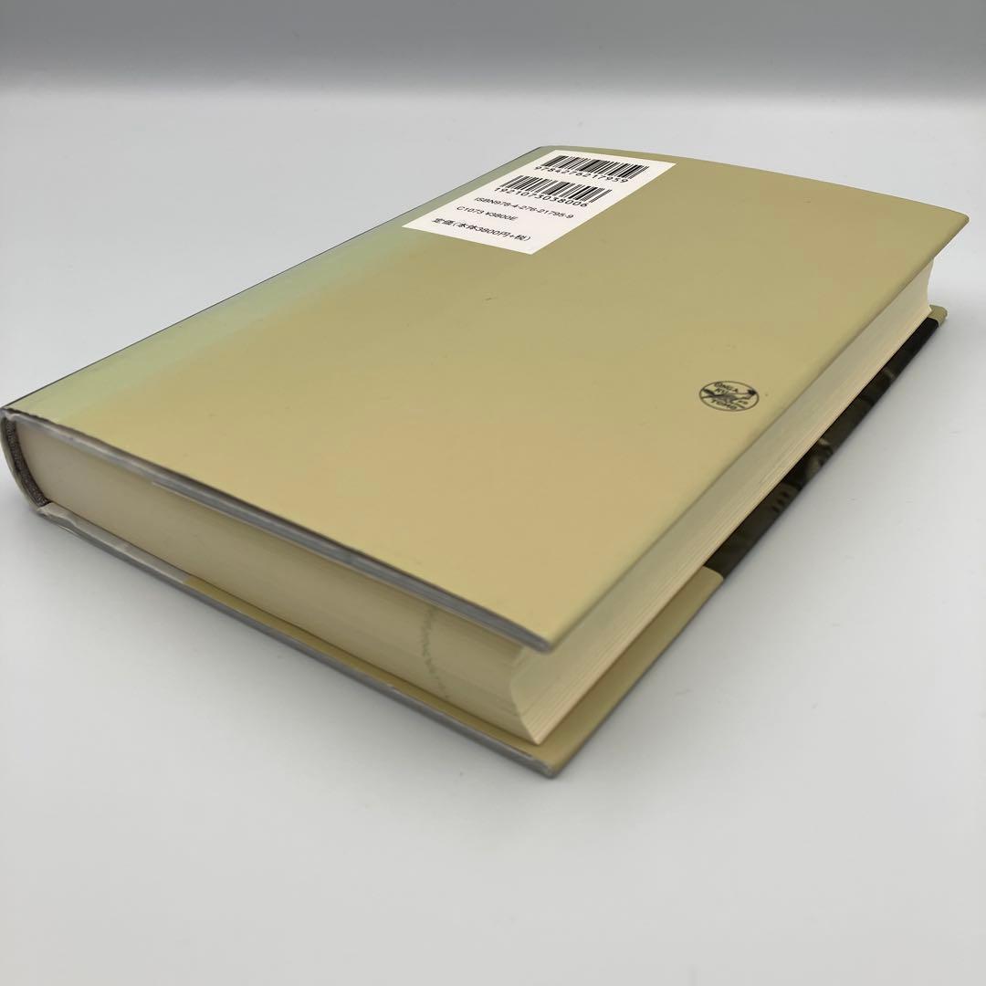 カルロス・クライバー 下 ある天才指揮者の伝記 広瀬 喜多尾 アレクサンダー