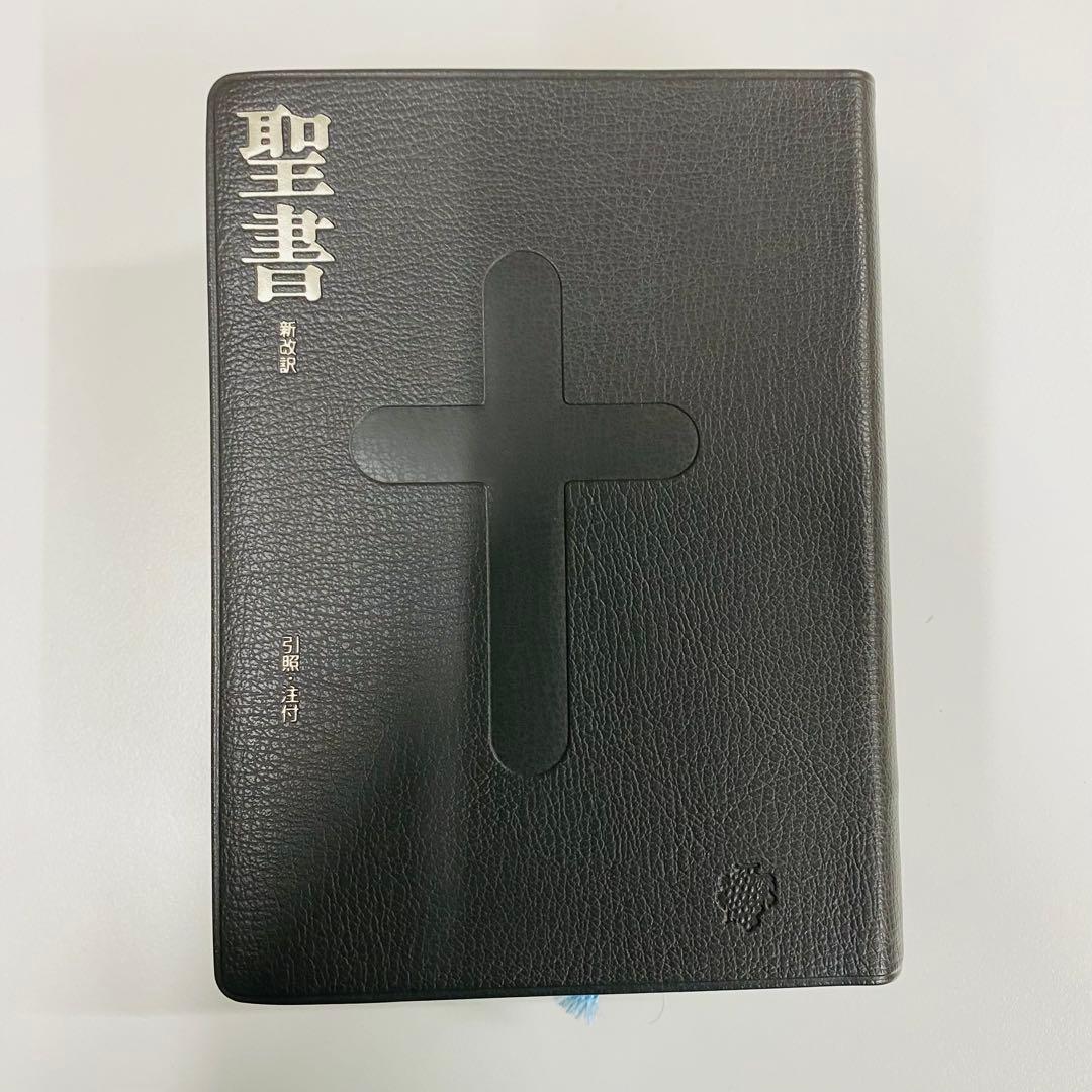 希少　美品　聖書 新改訳 第3版　小型　黒色レザー調