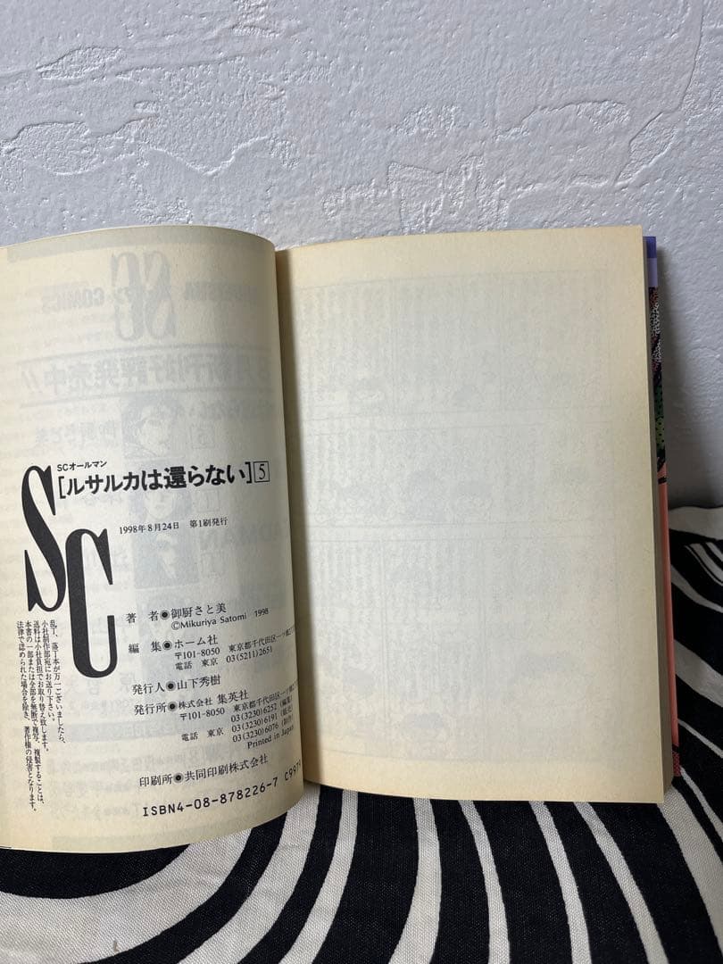 ルサルカは還らない 1巻-5巻