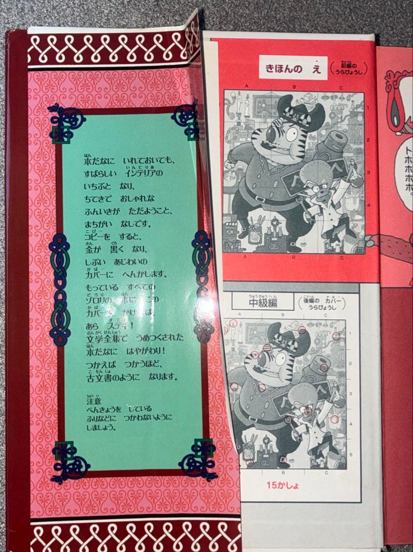 かいけつゾロリシリーズ48冊