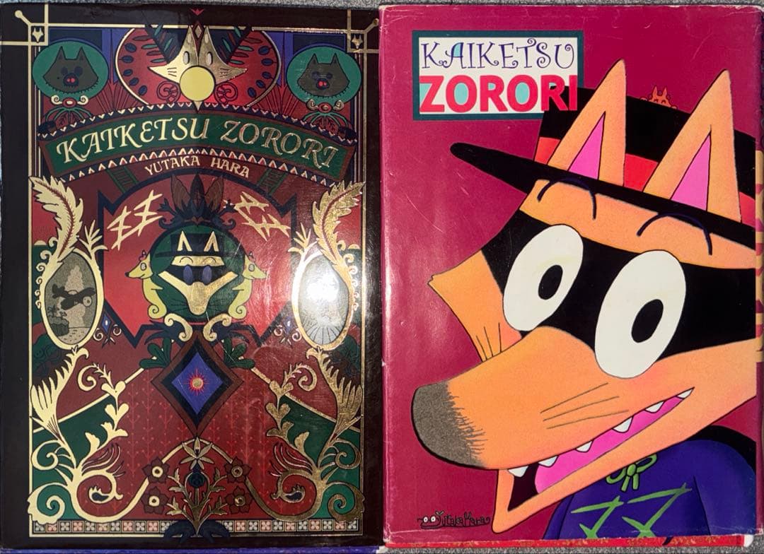 かいけつゾロリシリーズ48冊