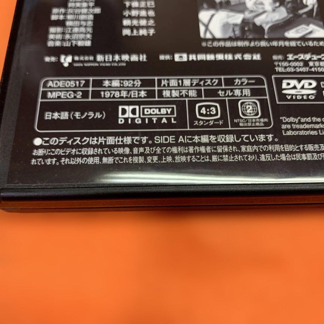 独立プロ名画特選 兎の眼('78新星映画社/共同映画全国系列会議)