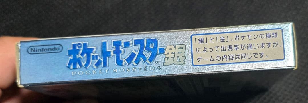 ポケットモンスター銀 ゲームボーイソフト