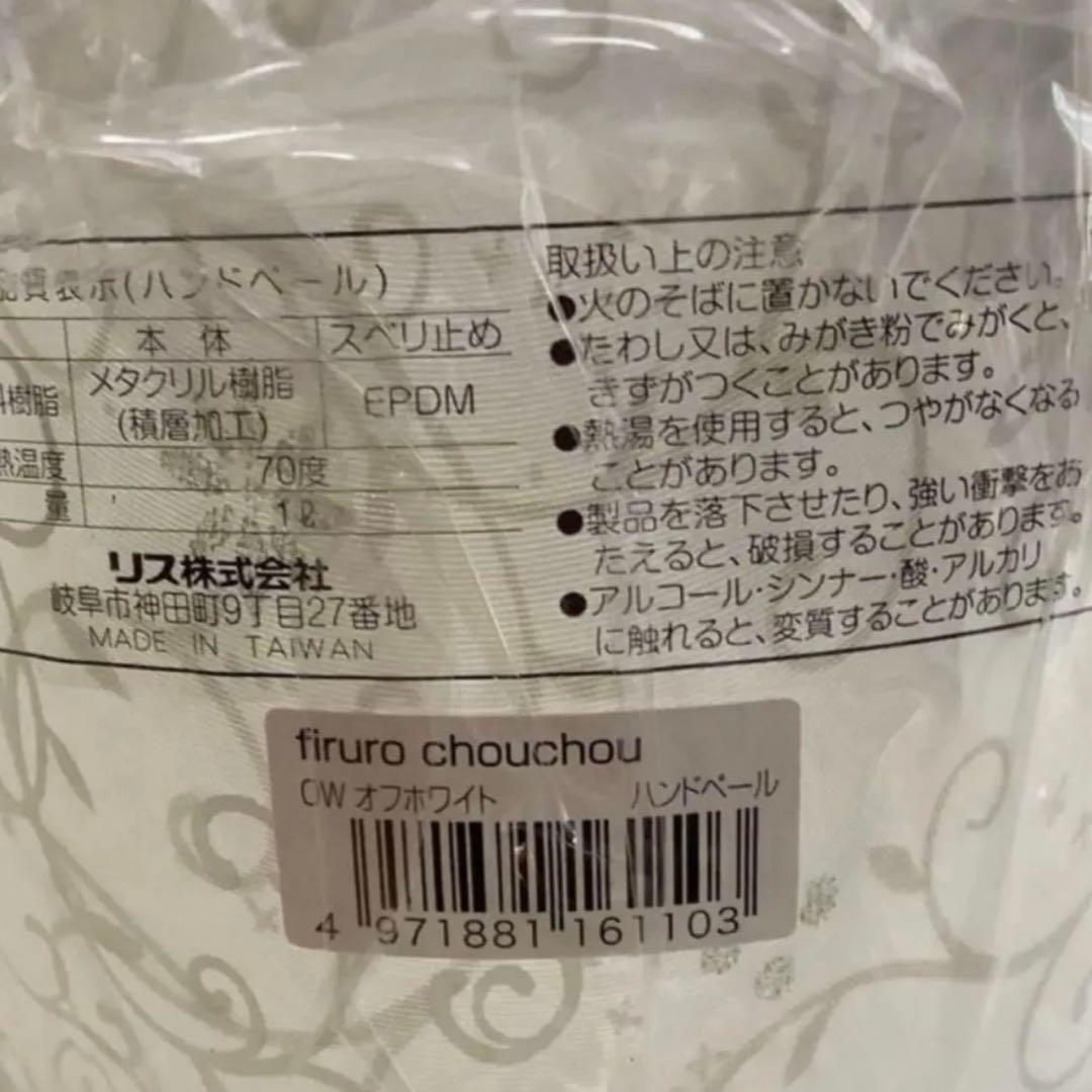 フィルロシュシュ　バスチェアM　ウォッシュボール　ハンドペール　3点セット