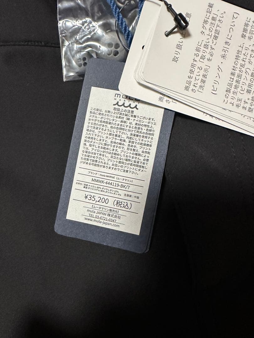 新品タグ付き　ムータマリーンゴルフ muta 裏起毛パンツ ブラック サイズ7
