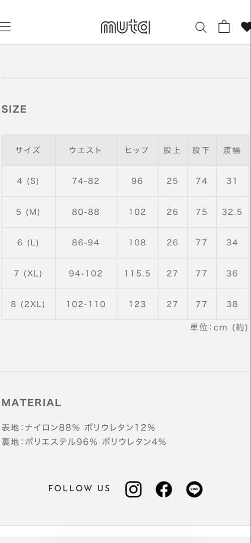 新品タグ付き　ムータマリーンゴルフ muta 裏起毛パンツ ブラック サイズ7