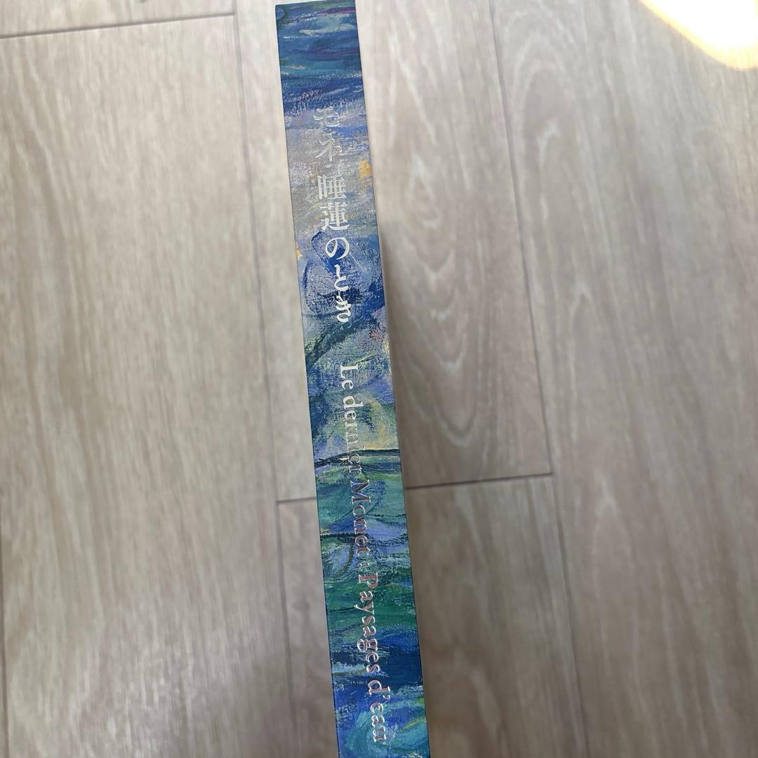 モネ睡蓮のとき/Le dernier Monet Paysages d'eau